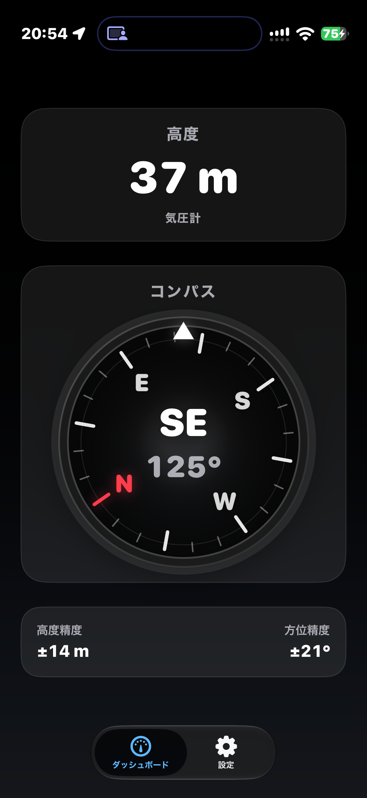 Altimeter Dashboardの日本語iPhone画面。高度37メートル、南東125度の方角、高度と方角の精度情報を表示